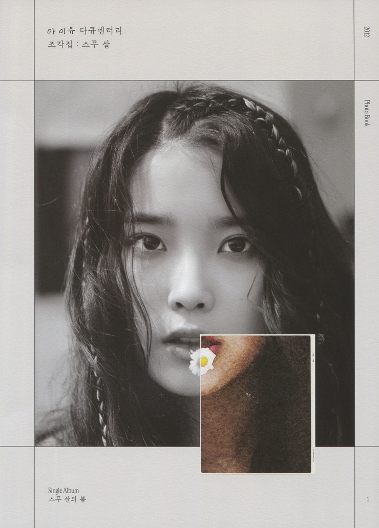 IU