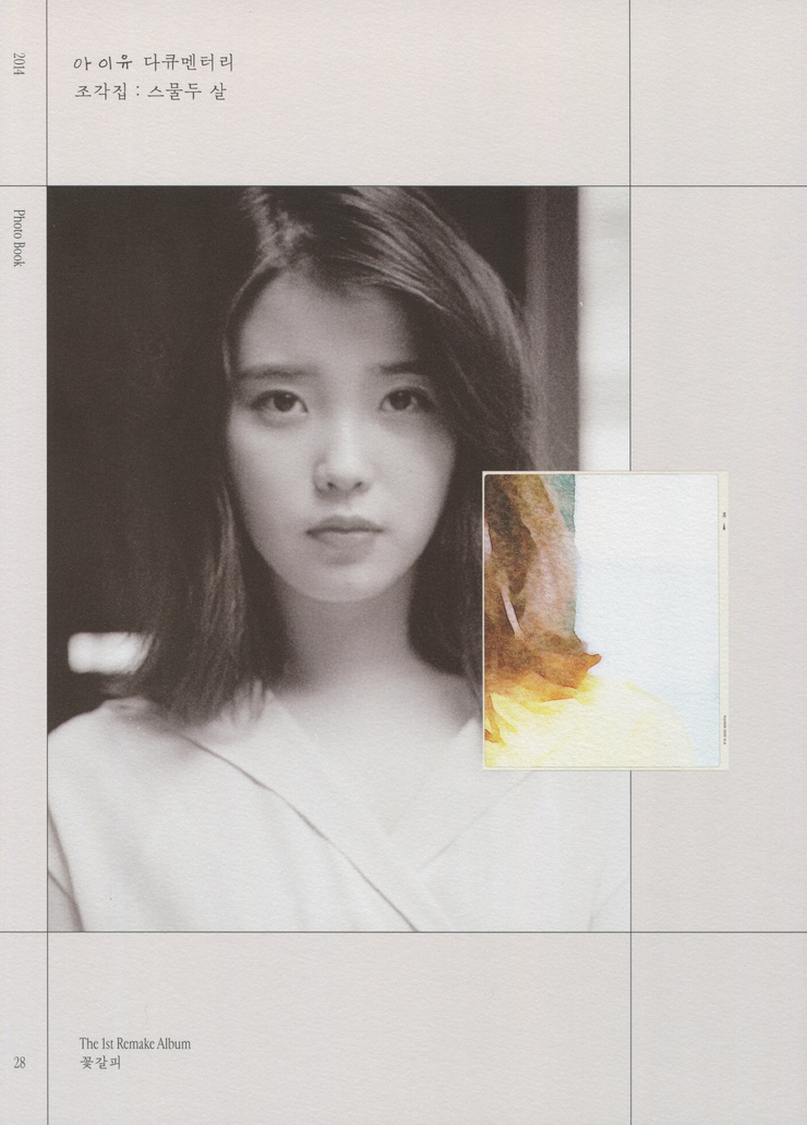 IU