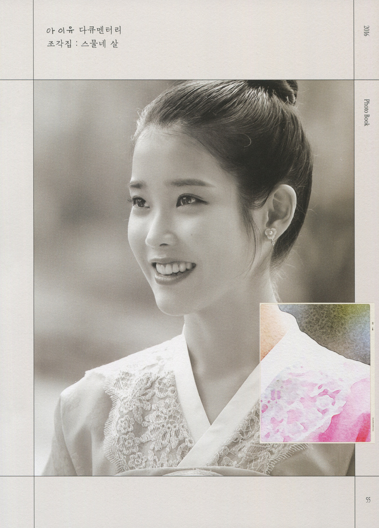 IU