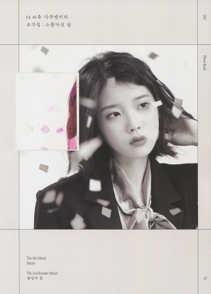 IU