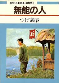 Munou no Hito