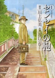 Sensei no Kaban