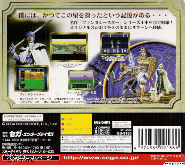 Phantasy Star Collection [JP Import]