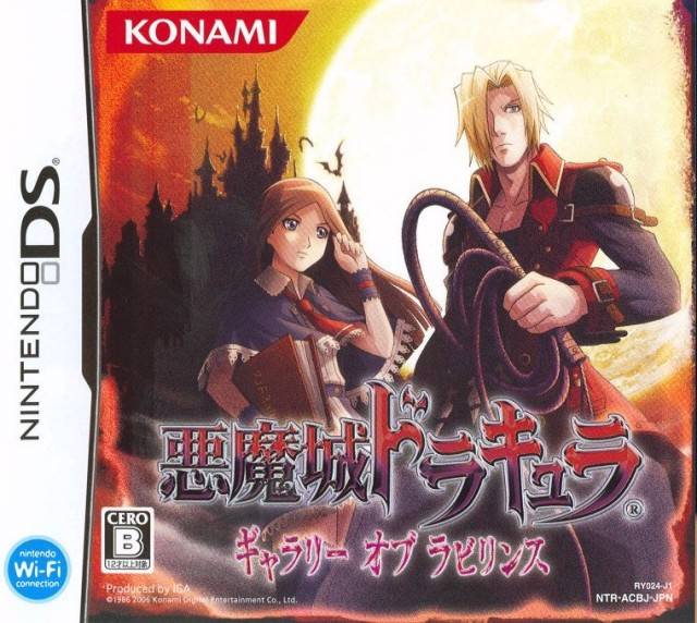 Castlevania: Portrait of Ruin