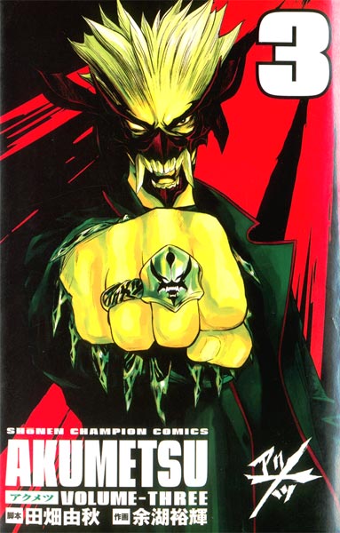 Akumetsu Volume 3