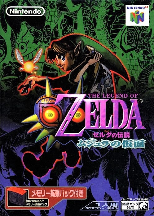 Zelda no Densetsu: Mujura no Kamen (JP)