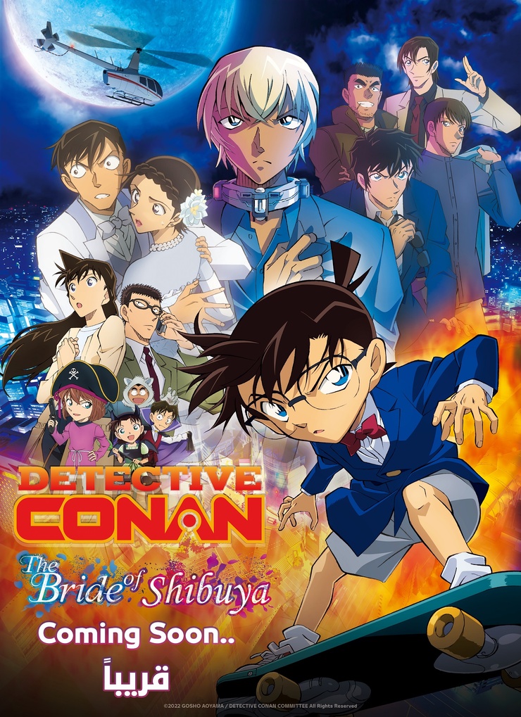 Detective Conan: The Bride of Halloween