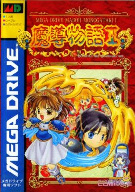 Madou Monogatari I