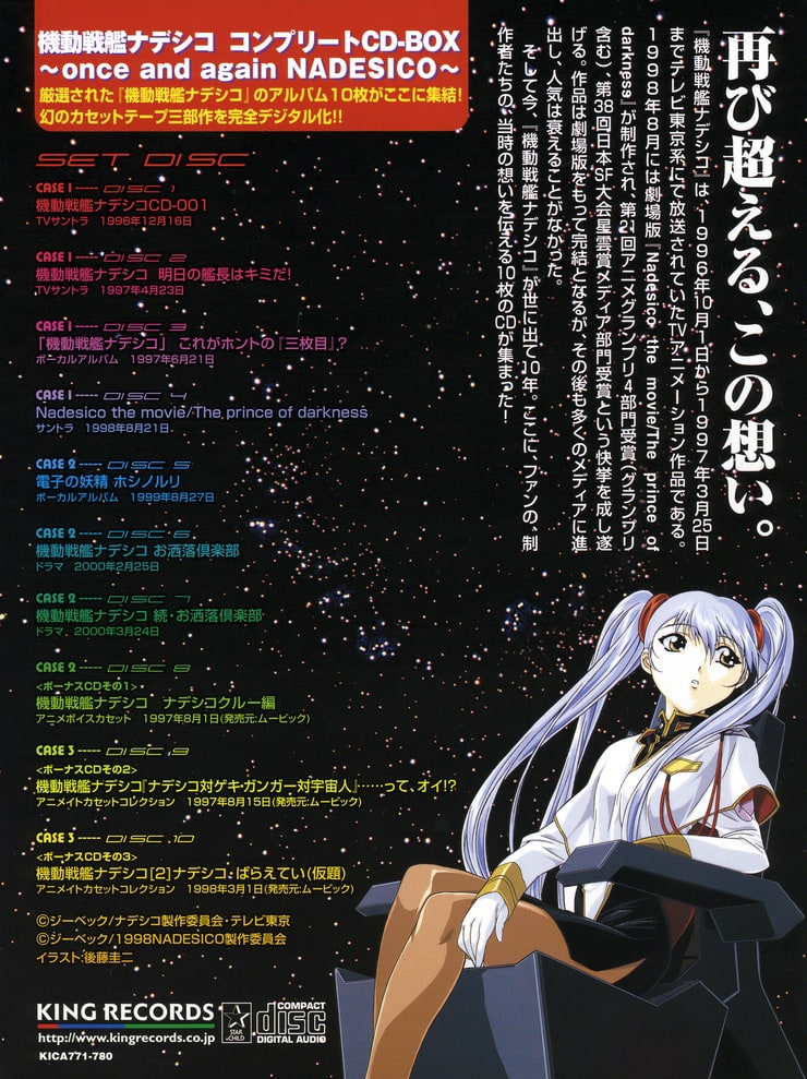 Martian Successor Nadesico Complete CD-BOX ~once and again NADESICO~