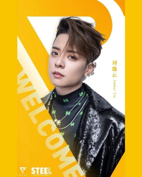 Amber Liu