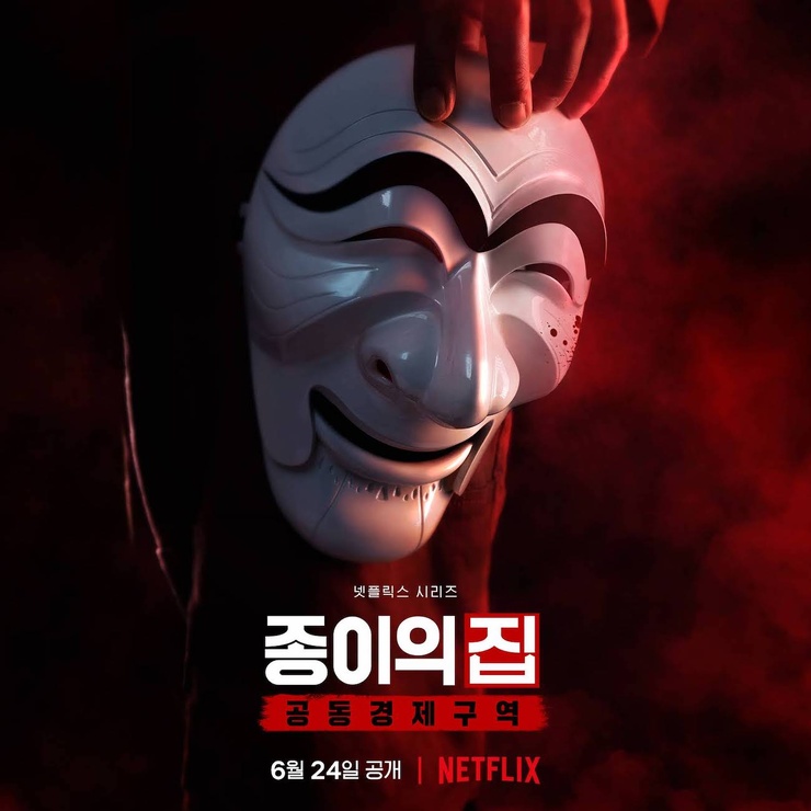 Money Heist: Korea - Joint Economic Area