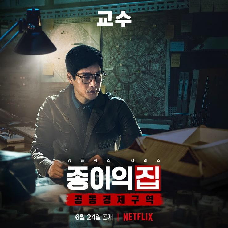 Money Heist: Korea - Joint Economic Area