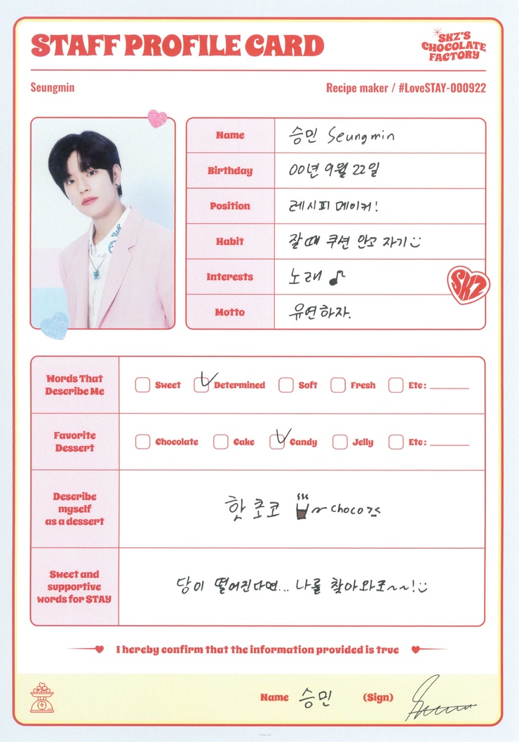 Seungmin