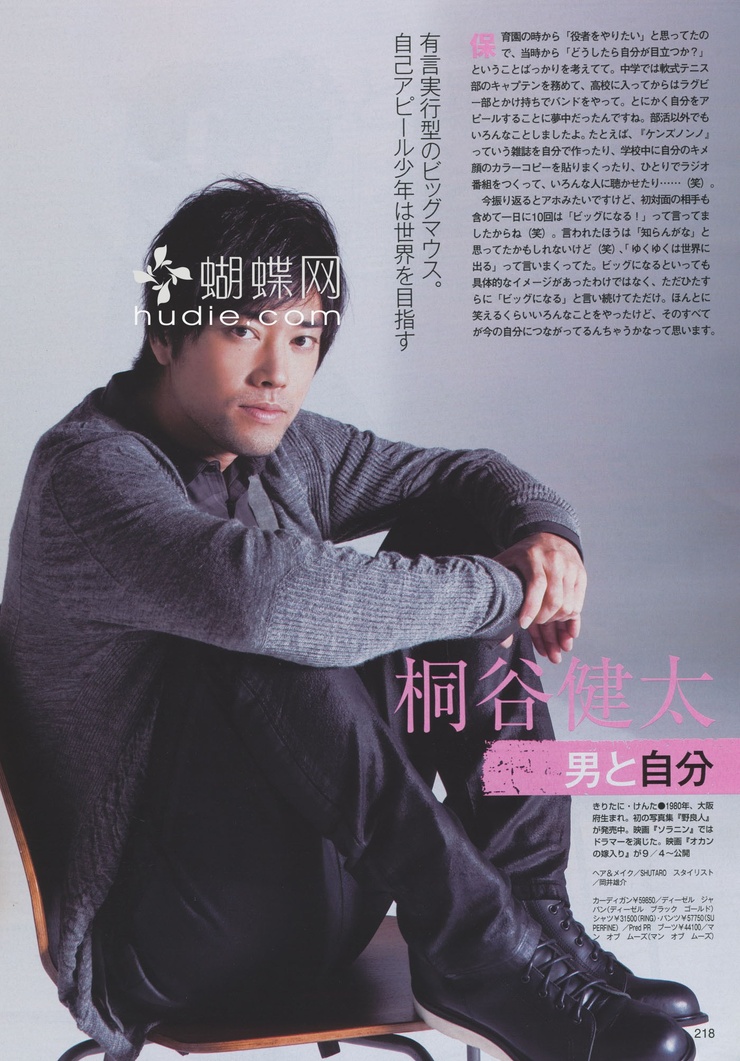 Kenta Kiritani