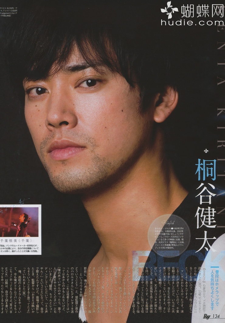 Kenta Kiritani