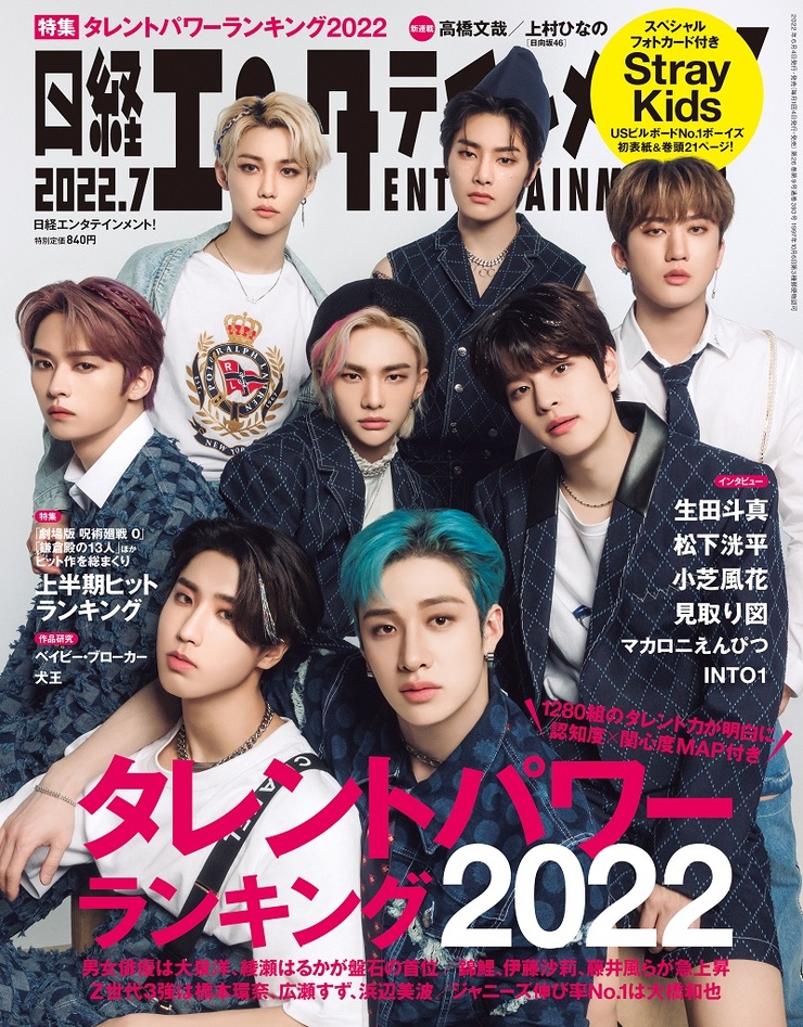 Stray Kids