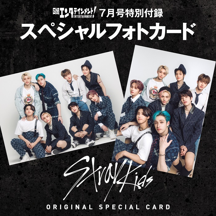Stray Kids