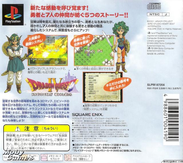 Dragon Quest IV - JP:ドラゴンクエストＩＶ：導かれし者たち