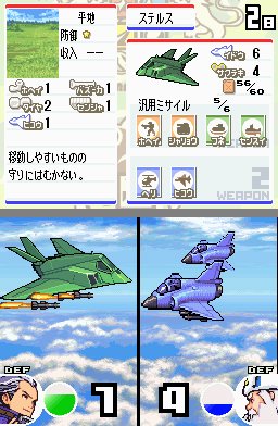 Advance Wars: Dual Strike