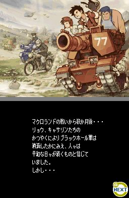 Advance Wars: Dual Strike