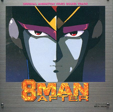 8 Man After Original Animation Video Sound Track