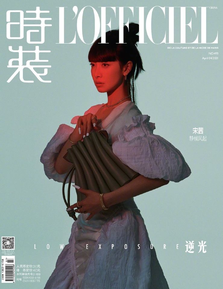 Victoria Song