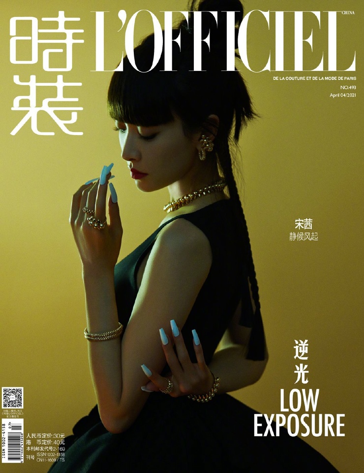 Victoria Song