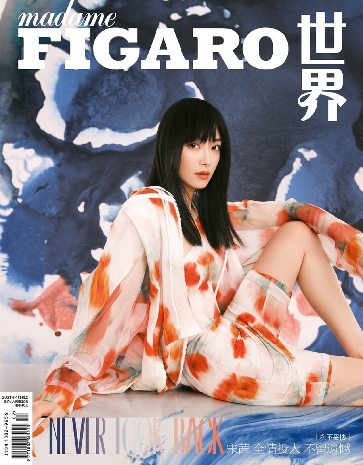 Victoria Song