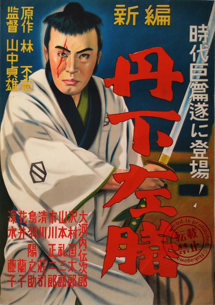 Sazen Tange and the Pot Worth a Million Ryo (1935)