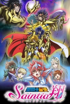 Saint Seiya: Saintia Shô