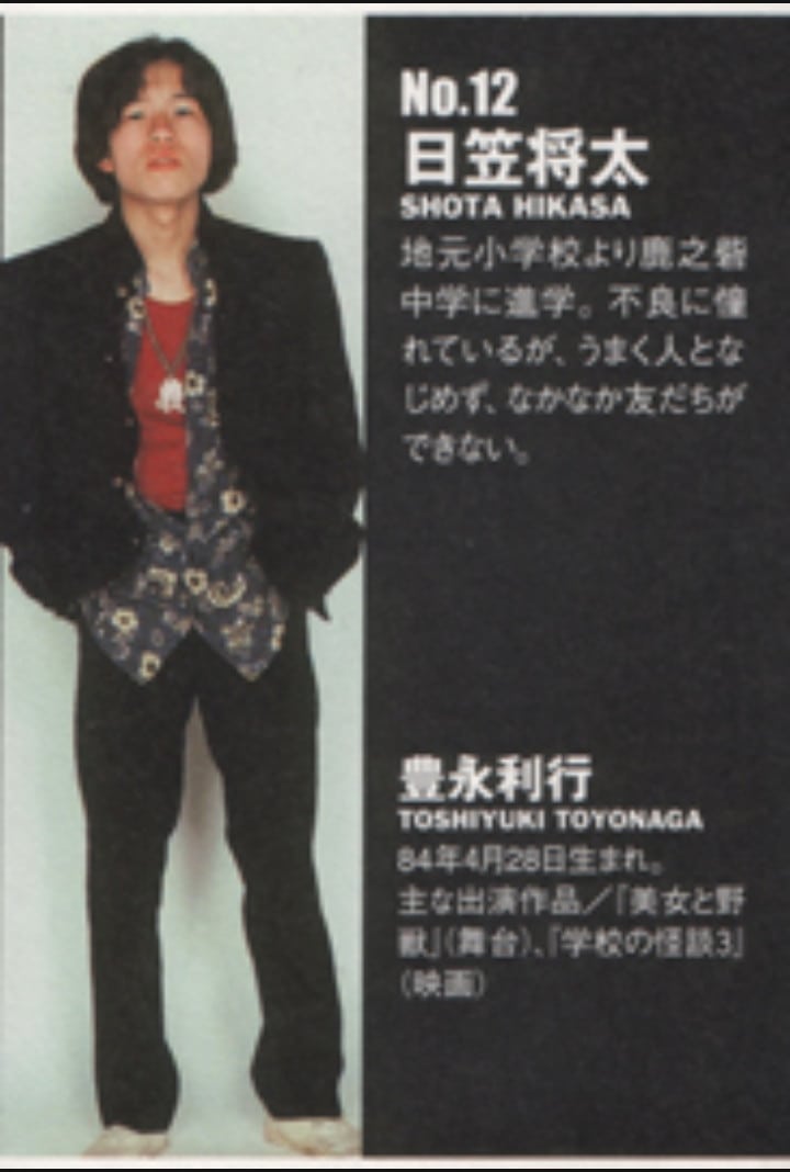 Shota Hikasa