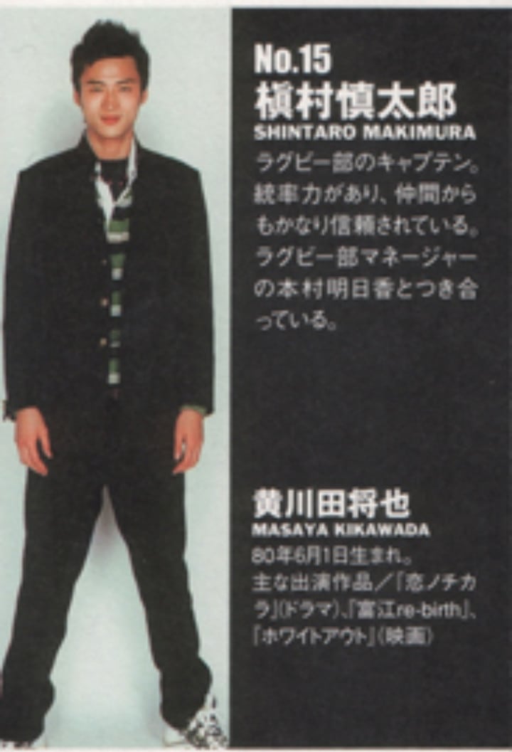 Shintaro Makimura