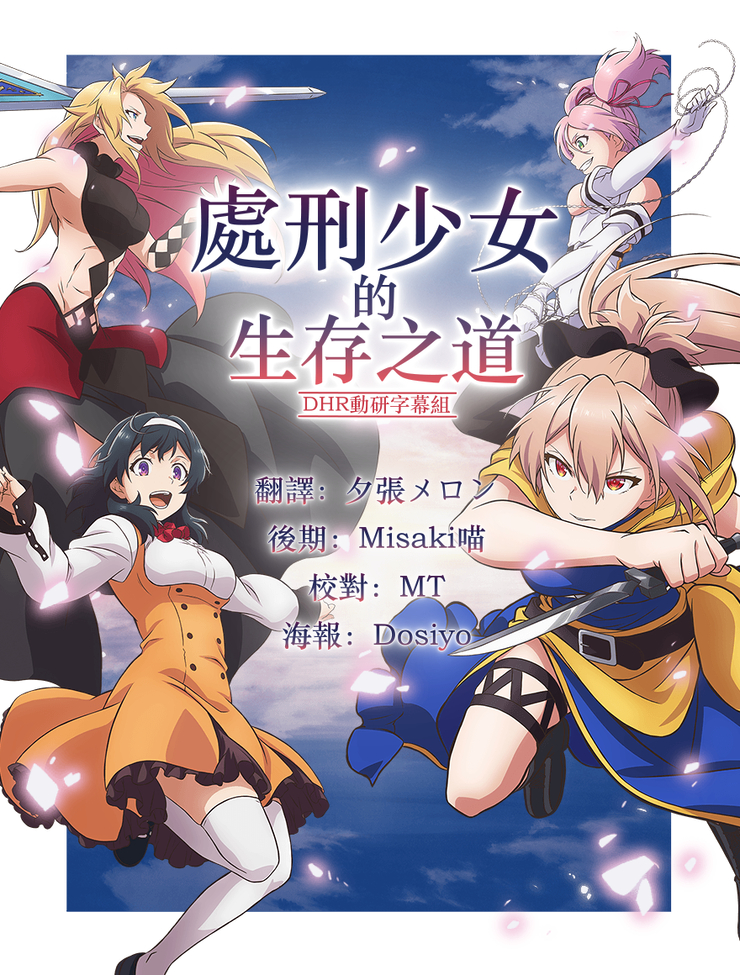The Executioner and Her Way of Life image - The Executioner And Her Way Of Life Ch 1