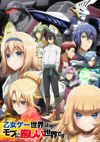 Otomege Sekai wa Mob ni Kibishii Sekai Desu
