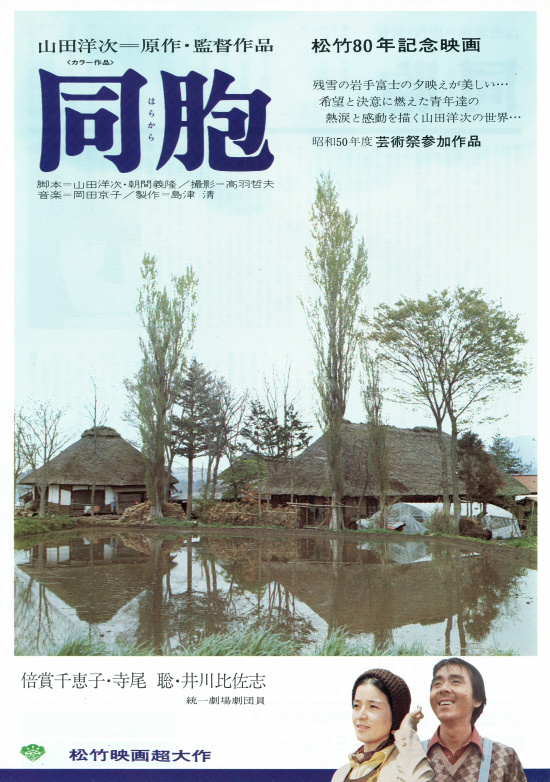 The Village