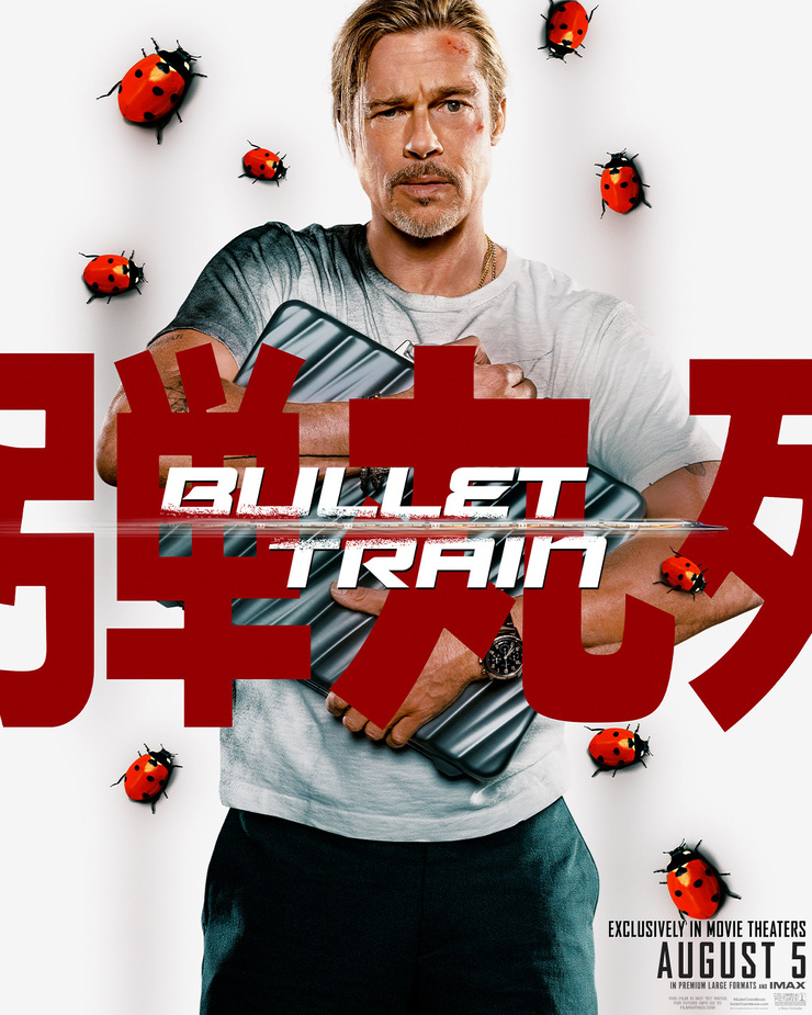 Bullet Train Bullet Train