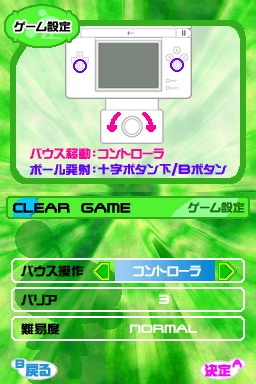 Arkanoid DS [JP Import]