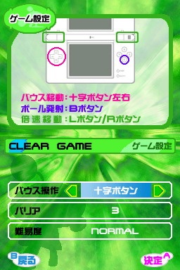 Arkanoid DS [JP Import]