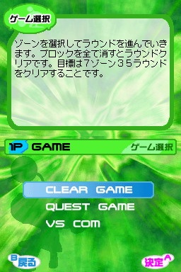 Arkanoid DS [JP Import]