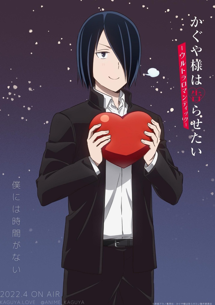 Kaguya-sama: Love Is War