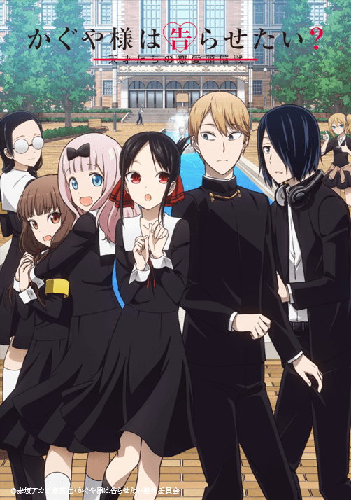 Kaguya-sama: Love Is War