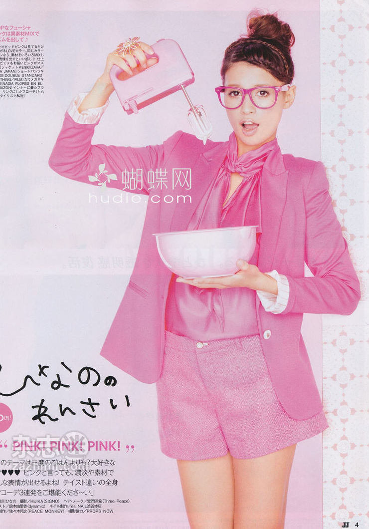 Hinano Yoshikawa