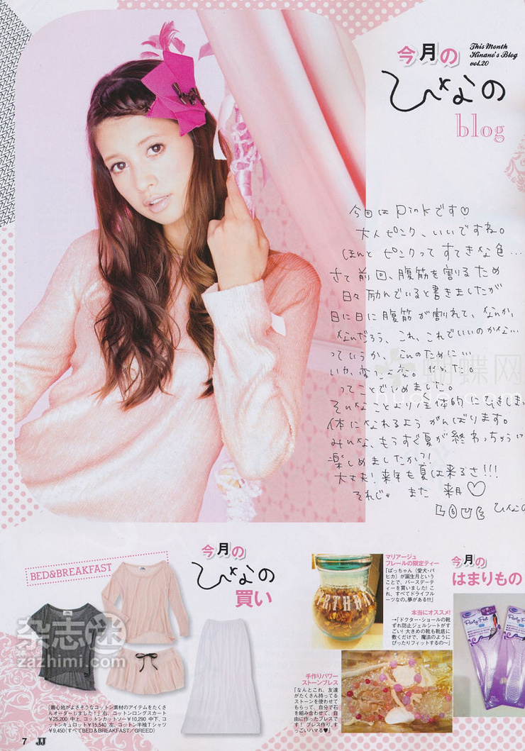 Hinano Yoshikawa