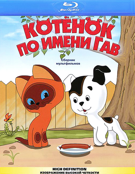 A Kitten Named Woof