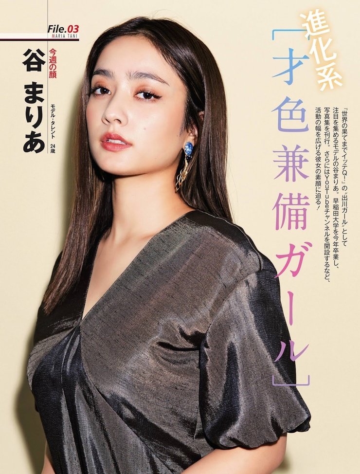 Maria Tani