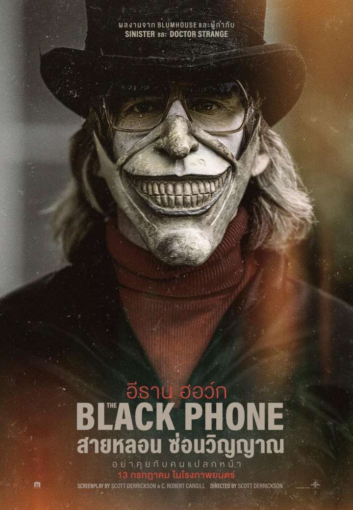 The Black Phone