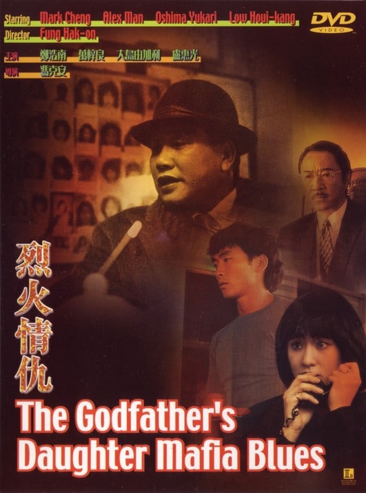 The Godfather's Daughter Mafia Blues