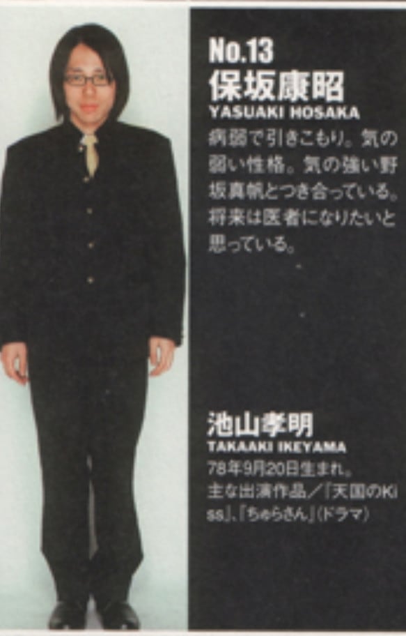 Yasuaki Hosaka
