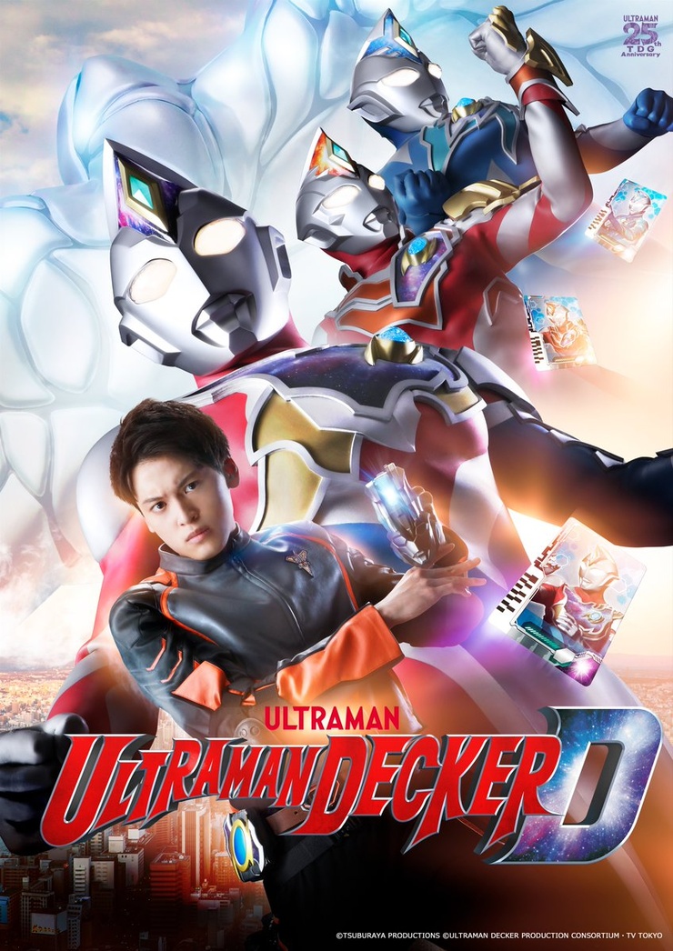 Ultraman Decker