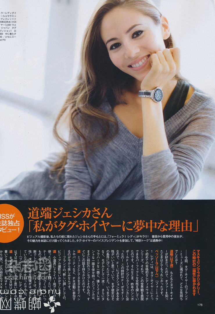 Jessica Michibata